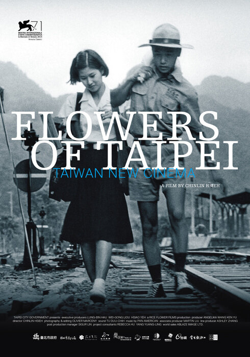Цветы Тайбэя: Новое тайваньское кино (2014) постер
