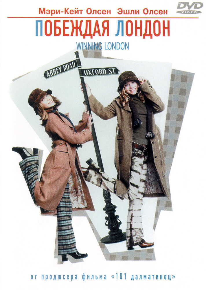 Побеждая Лондон (2001) постер