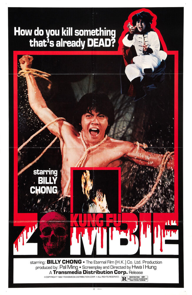 Кунг-Фу зомби (1981) постер