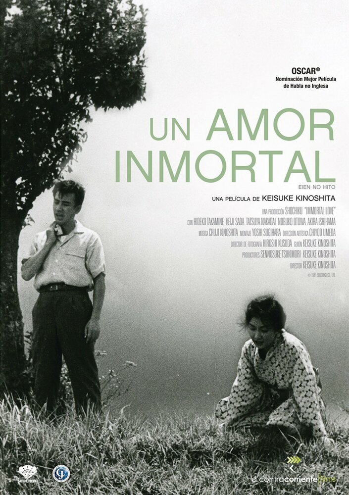 Бессмертная любовь (1961) постер