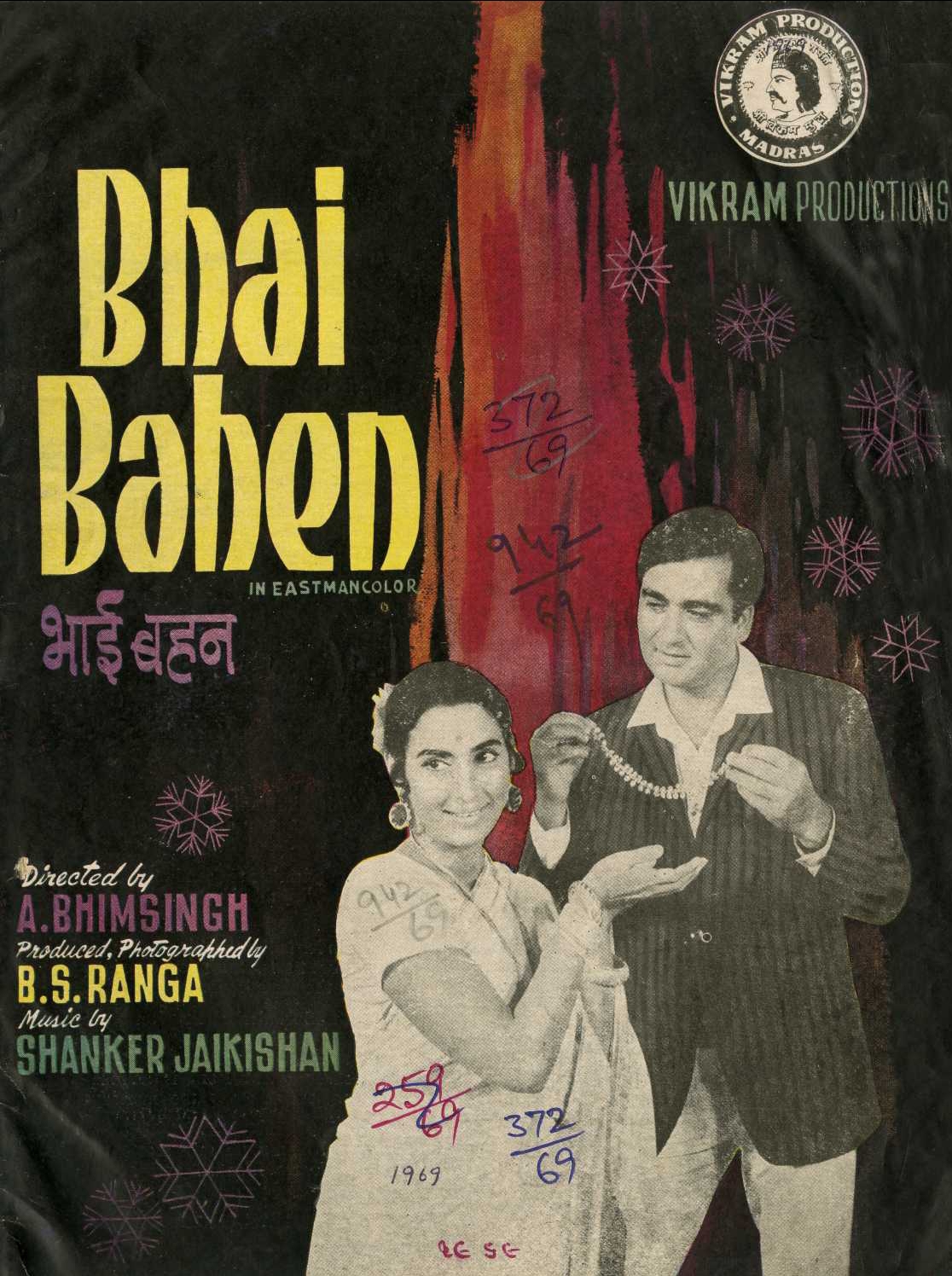 Bhai Bahen (1969) постер