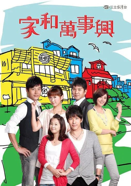 Воссоединение семьи Ли (2010) постер