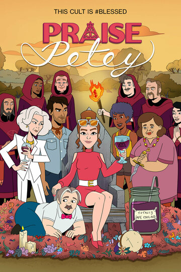 Praise Petey (2023) постер